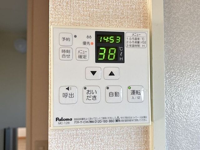 設備