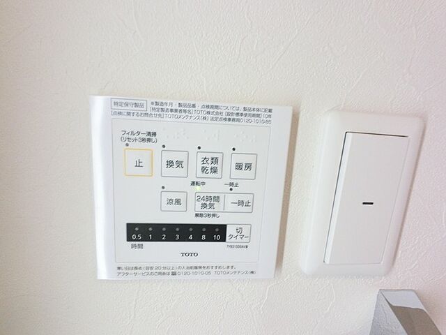 設備