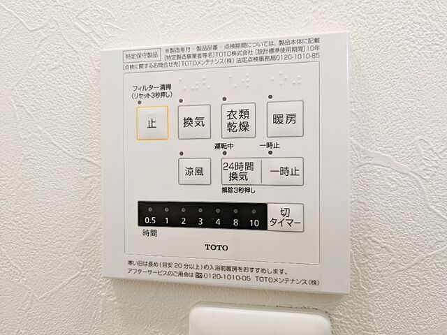 設備