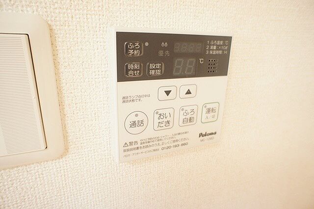 設備