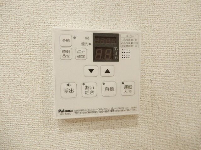 設備