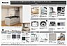 キッチン：Panasonic製キッチンを採用予定