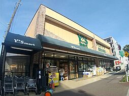 【スーパー】Y s mart(ワイズマート) 幕張本郷店まで103ｍ