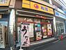 周辺：【ファーストフード】松屋 津田沼南口店まで947ｍ