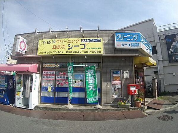 画像30:【クリーニング】タナカ&シープクリーニング 薬円台店まで806ｍ