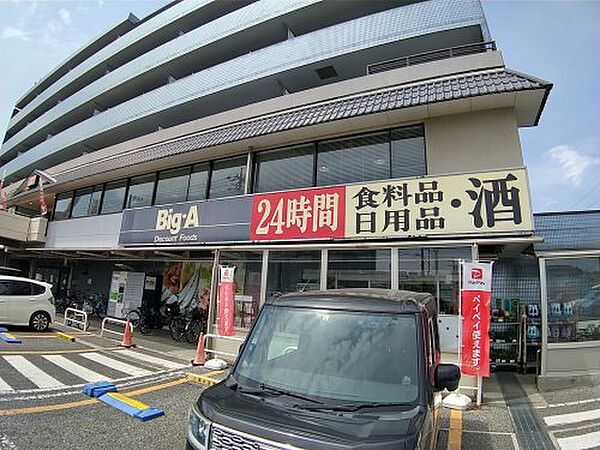画像26:【スーパー】ビッグ・エー 船橋習志野台店まで375ｍ