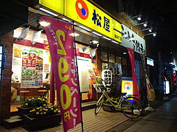 松屋幕張本郷1丁目店まで304m