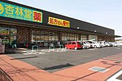 杏林堂薬局袋井下山梨店（1052m）