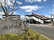 西岡崎駅(JR東海 東海道本線) 徒歩7分。 560m