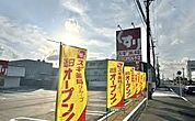 スギドラッグ岡崎西店 徒歩9分。 720m