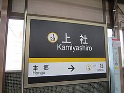 周辺施設の画像