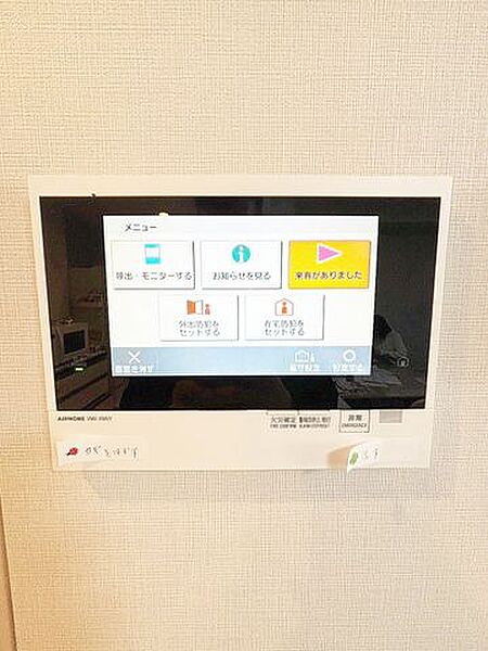 設備を拡大表示
