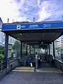 名古屋港駅(名...
