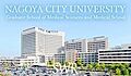 名古屋市立大学...