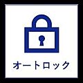 オートロックに...