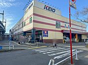 京王ストア 高尾店迄2070ｍ