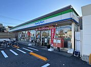 ファミリーマート 八王子千人町店迄340ｍ