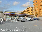 ミニストップ 八王子北野台店迄930ｍ