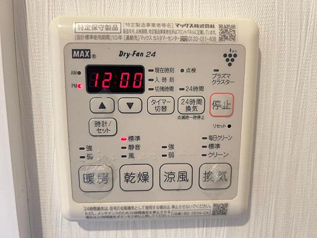 設備 立川市砂川町8丁目