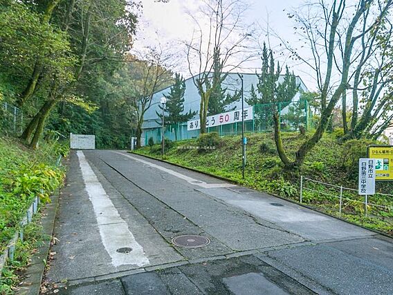 日野市立日野第...