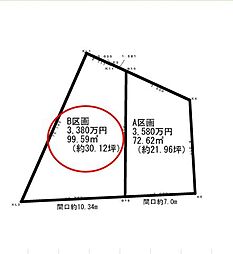 丸山町3丁目　売土地