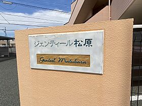 愛知県豊橋市弥生町字松原11-1（賃貸アパート1K・2階・29.27㎡） その19