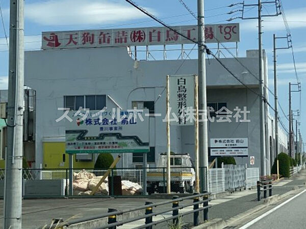 画像23:【その他】天狗缶詰株式会社 白鳥工場まで823ｍ