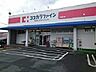 周辺：ココカラファイン千歳店まで1000m