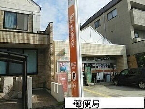画像18:豊橋花田郵便局まで800m