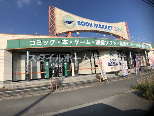 画像26:【ディスカウントショップ】ブックマーケットエーツー 豊川店まで5377ｍ