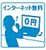 エントランス：インターネット無料