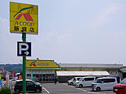 Aコープ飯盛店（徒歩15分　約1.2km）