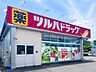 周辺：ツルハドラッグ 菩提寺店 380m