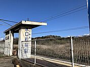 水口松尾駅 280m
