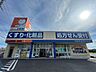 周辺：ドラックユタカ  日野店 3480m