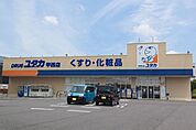 ドラッグユタカ 甲西店 1750m