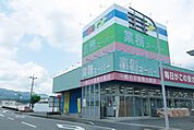 業務スーパー 甲西中央店 380m