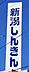 周辺：新潟信用金庫中山支店 徒歩16分。 1250m