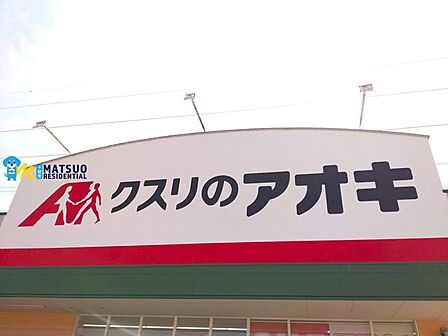 クスリのアオキ青山店 徒歩4分。 300m