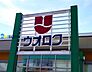 周辺：ウオロク神道寺店 徒歩1分。 80m