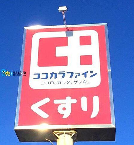 ココカラファイン古町ルフル店 徒歩6分。 480m