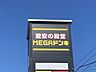 周辺：スーパー MEGAドン・キホーテUNY 伝法寺店 1600m