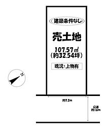 売土地　清須市西枇杷島町城並