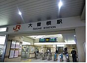 JR中央本線「大曽根」駅 800m