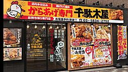周辺施設の画像
