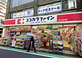 ココカラファイ...