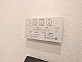 ウォシュレット...