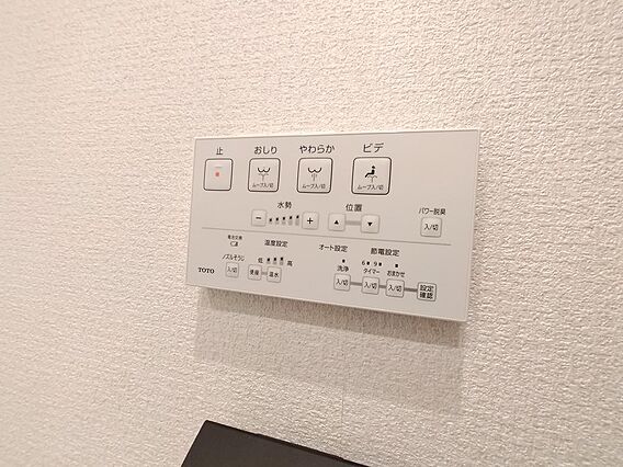 ウォシュレット...