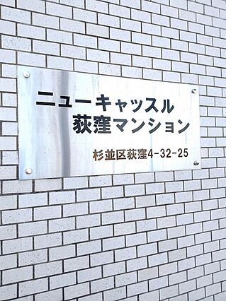 マンションエン...