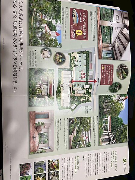マンションの敷地がとても広く、良い環境が整っています。